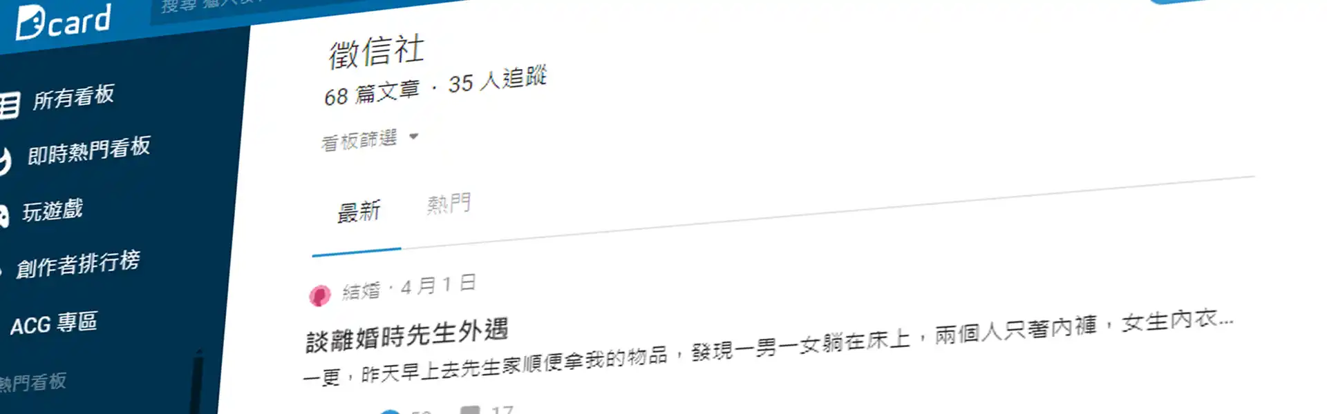 Dcard網友最常問的 - 徵信社費用怎麼計算？每個都這麼貴，還怕被騙！